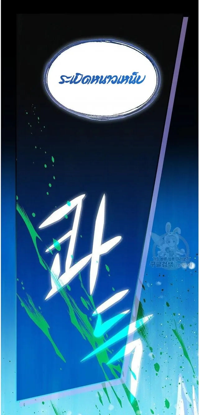 Return of the 8th Class Magician ตอนที่ 5 หน้า 60