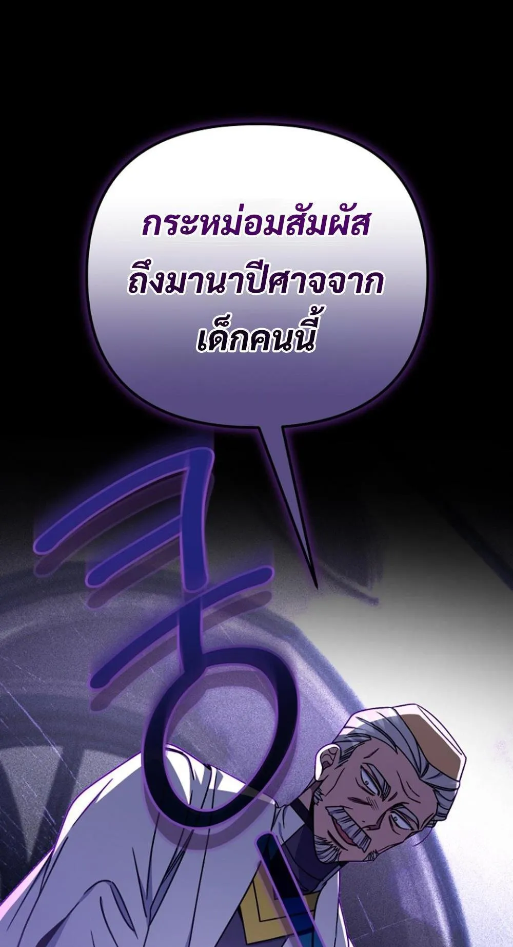 I’m Going To Destroy This Country ตอนที่ 3 หน้า 36