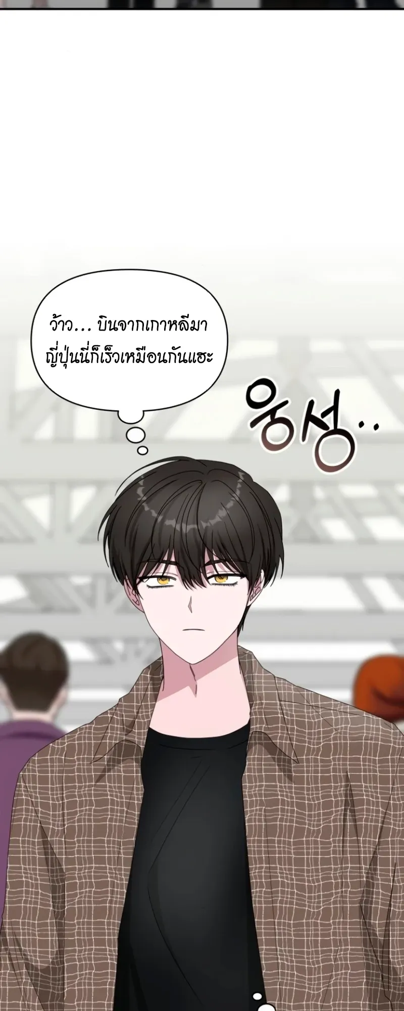I Was Immediately Mistaken for a Monster Genius Actor ตอนที่ 57 หน้า 10