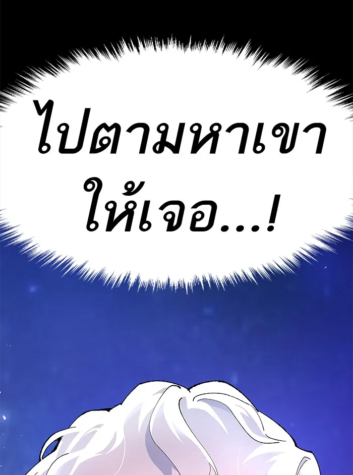 Limit Breaker ตอนที่ 5 หน้า 190