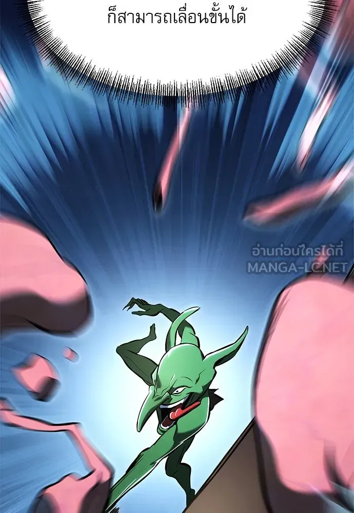 Level 999 Goblin ตอนที่ 6 หน้า 24