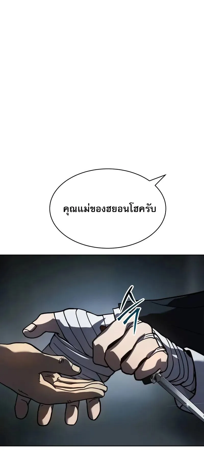 Laws of The Good Child ตอนที่ 11 หน้า 121