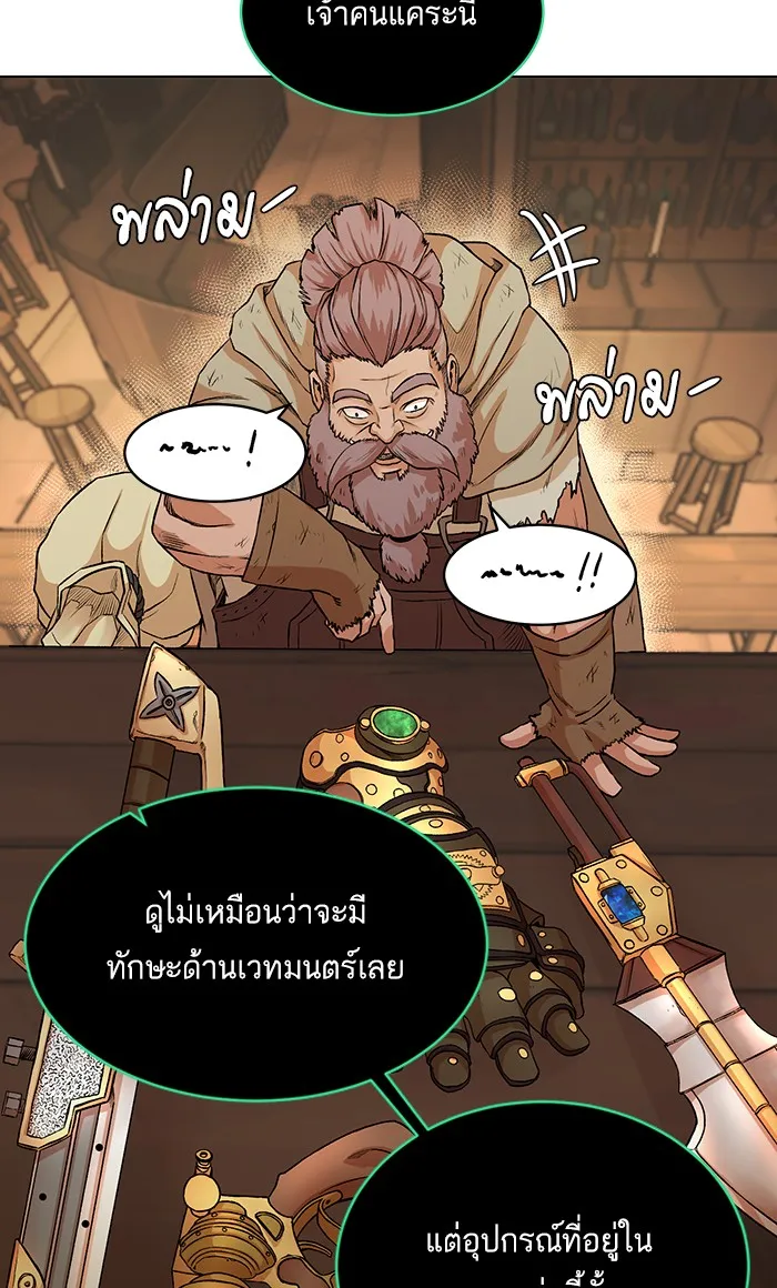 Dungeons & Artifacts ตอนที่ 4 หน้า 55