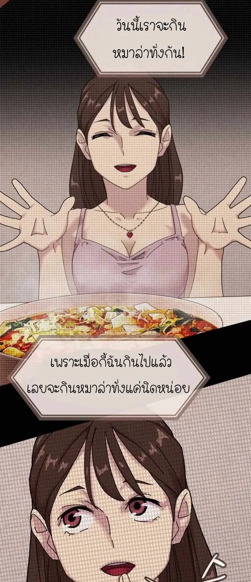 The Genius Who Sees Through the World ตอนที่ 5 หน้า 21