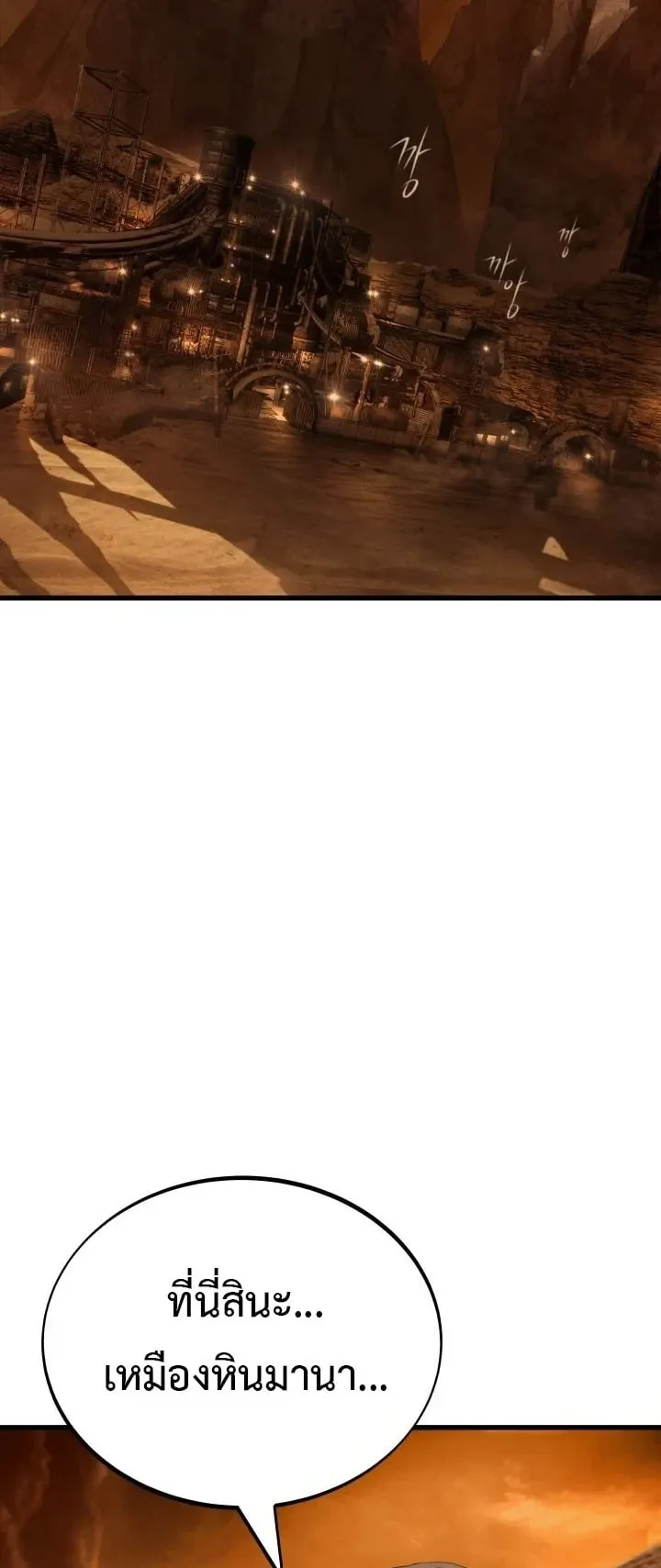 Sandmancer of the Scorched Desert จอมเวททรายแห่งทะเลทรายอันมอดไหม้ ตอนที่ 2 หน้า 58