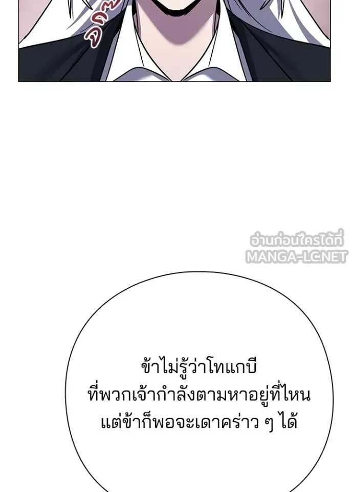Night of the Ogre ตอนที่ 115 หน้า 46
