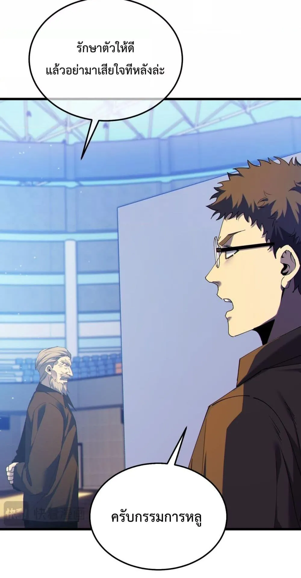 My Passive Skills Are Invincible ตอนที่ 7 หน้า 18