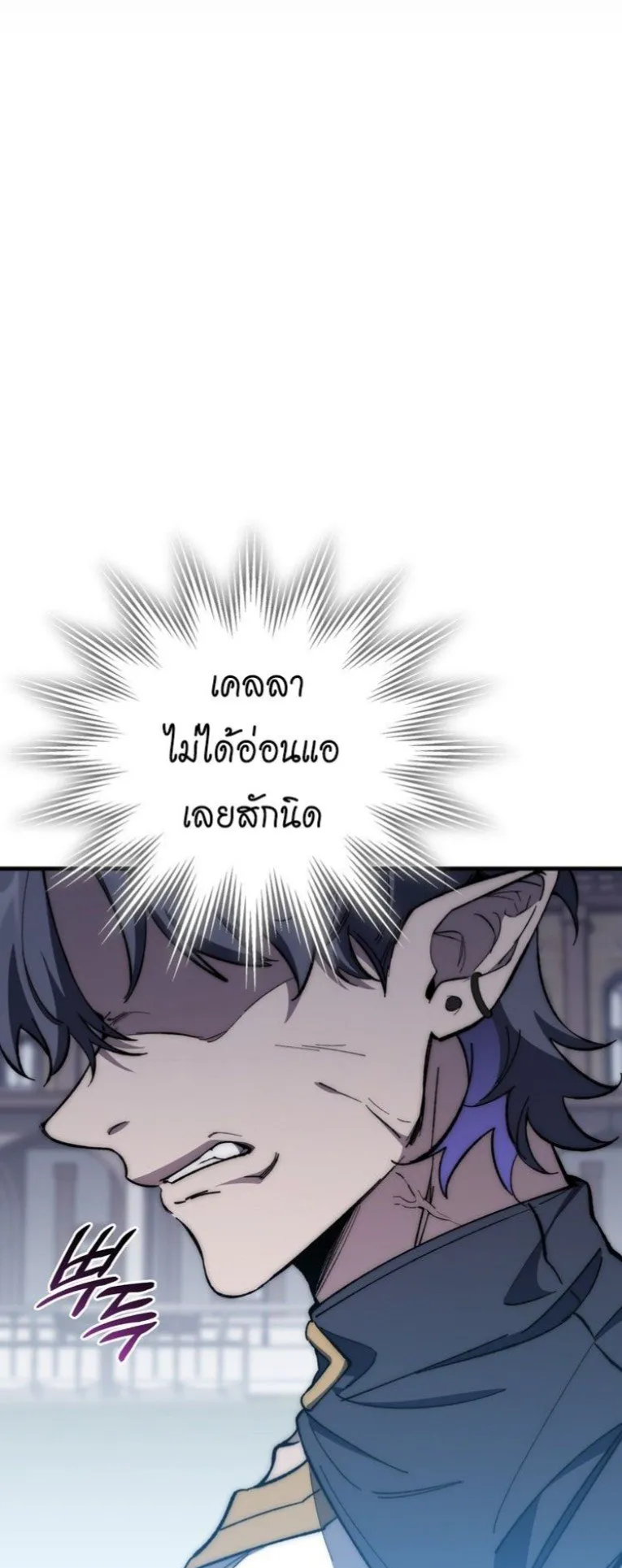 Dungeon Architect ตอนที่ 2 หน้า 93