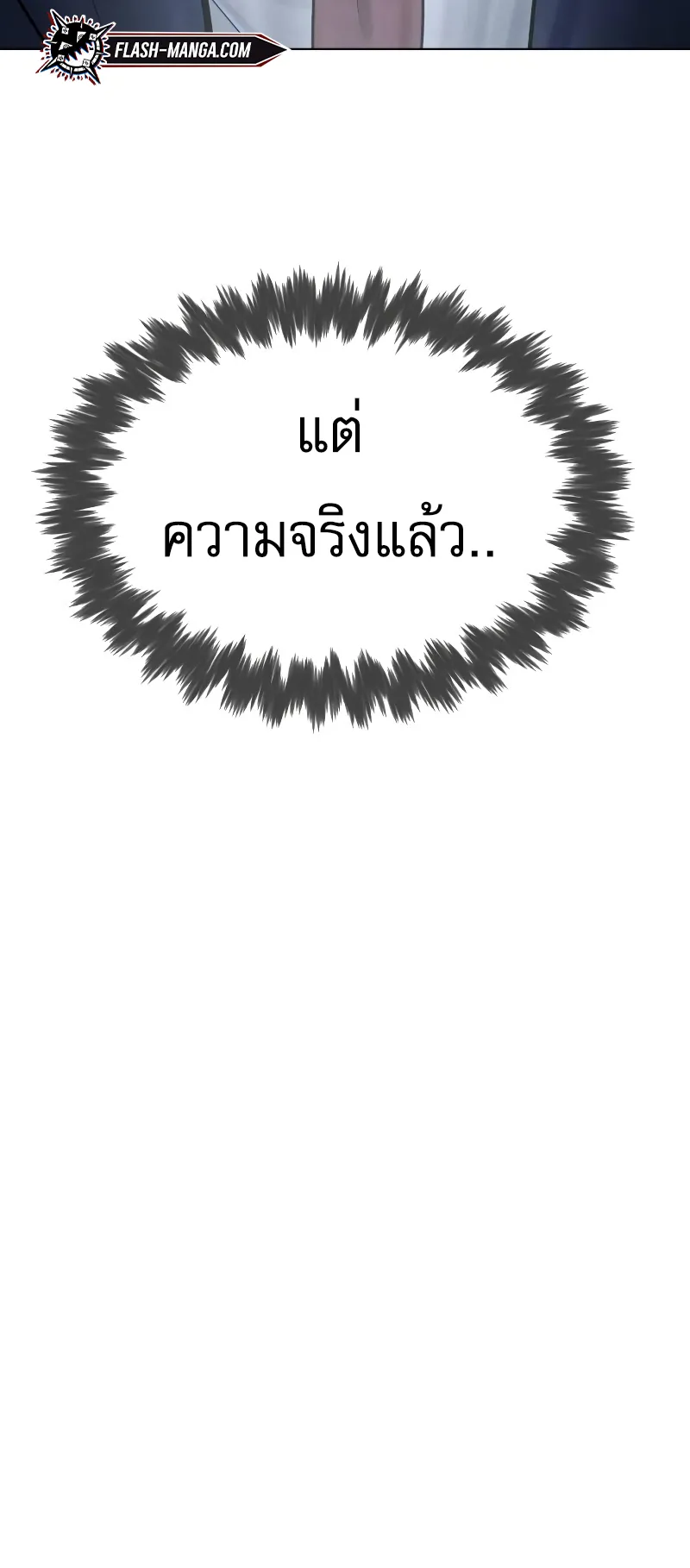 Killer Peter ตอนที่ 6 หน้า 5