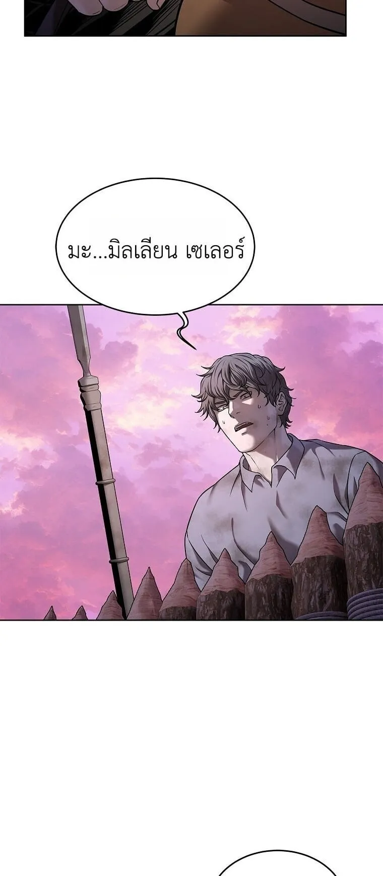 The Iron Emperor ตอนที่ 36 หน้า 92