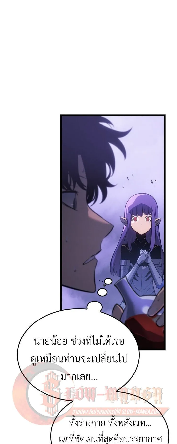 Solo Leveling: Ragnarok ตอนที่ 56 หน้า 7