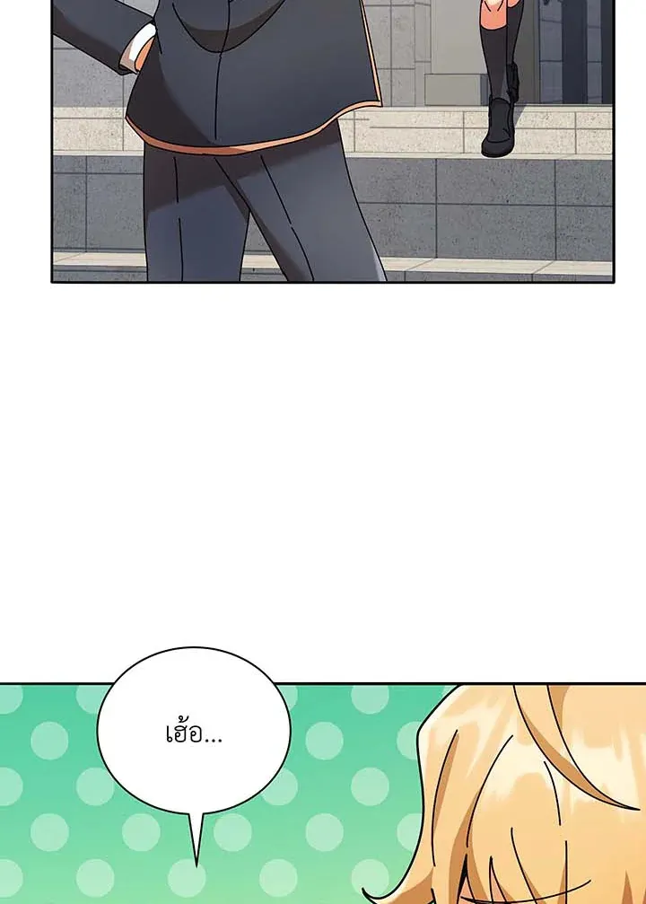 Necromancer Academy’s Genius Summoner Chapter 61 หน้า 72