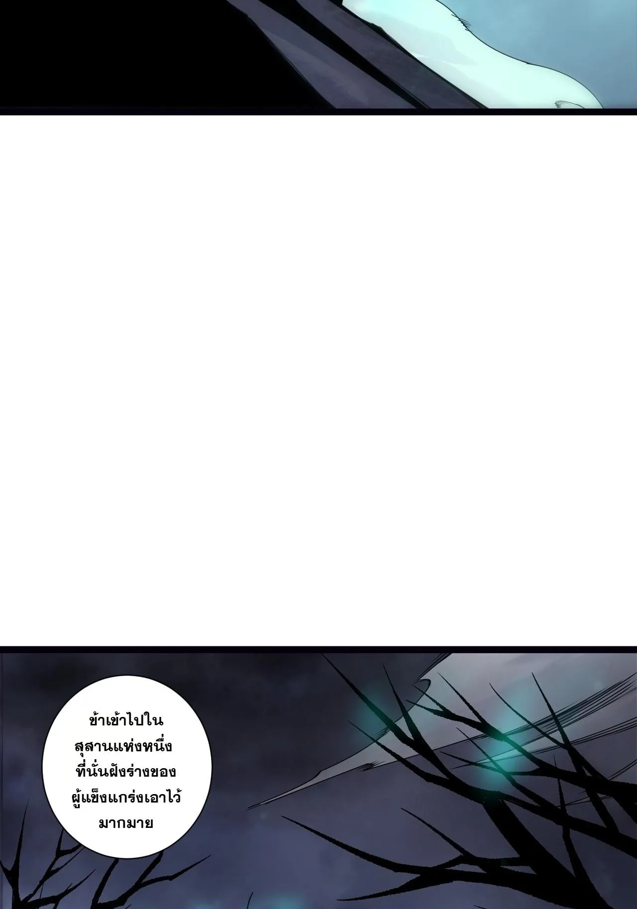 Disastrous Necromancer ตอนที่ 306 หน้า 31