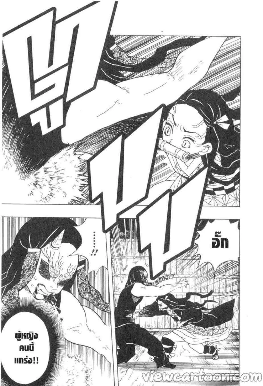 Kimetsu no yaiba ตอนที่ 12 หน้า 13