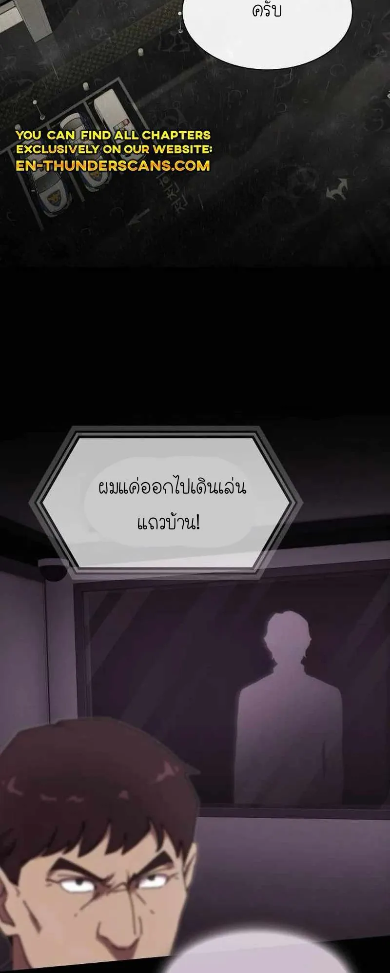 The Genius Who Sees Through the World ตอนที่ 9 หน้า 7