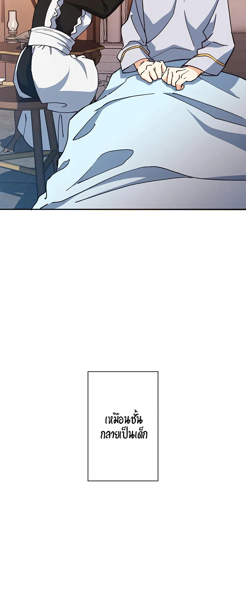 Duke Pendragon ตอนที่ 6 หน้า 11