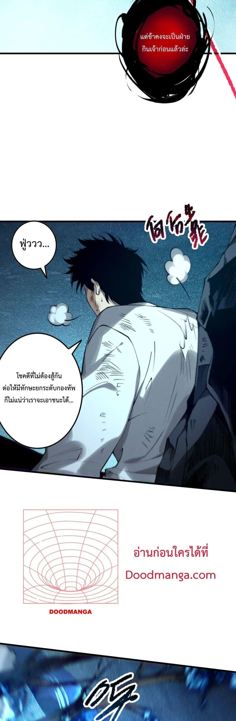 Disastrous Necromancer ตอนที่ 126 หน้า 19