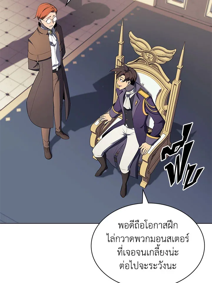 Overgeared ตอนที่ 124 หน้า 4