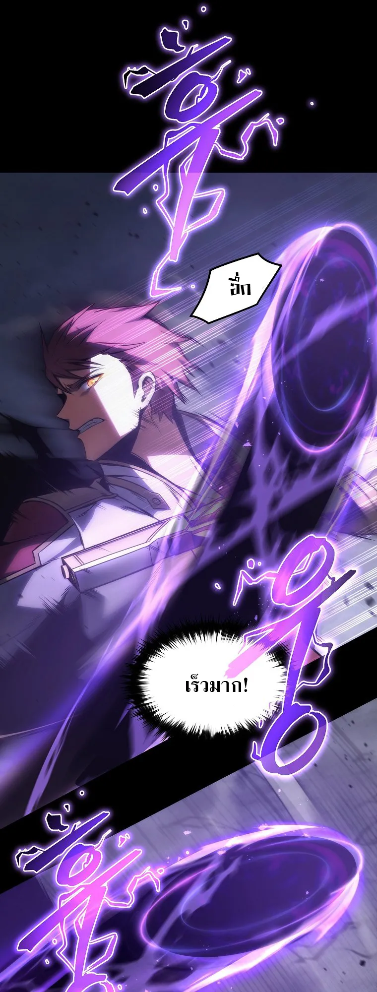 Drug-Eating Genius Mage ตอนที่ 1 หน้า 77