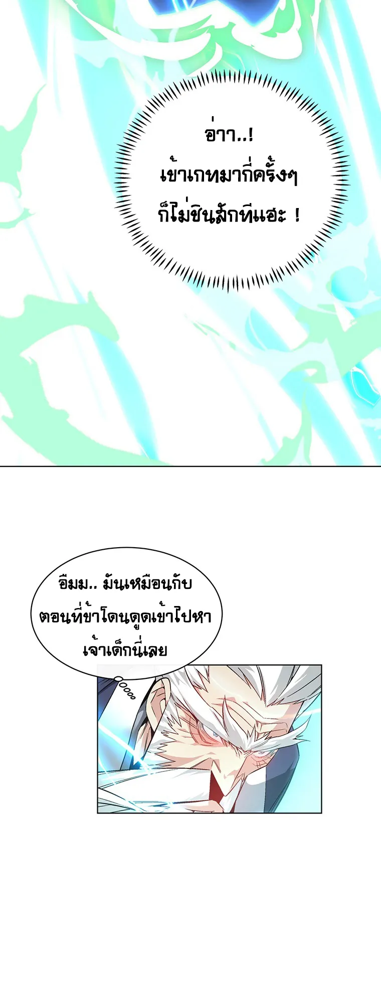 Heavenly Demon Instructor ตอนที่ 2 หน้า 34