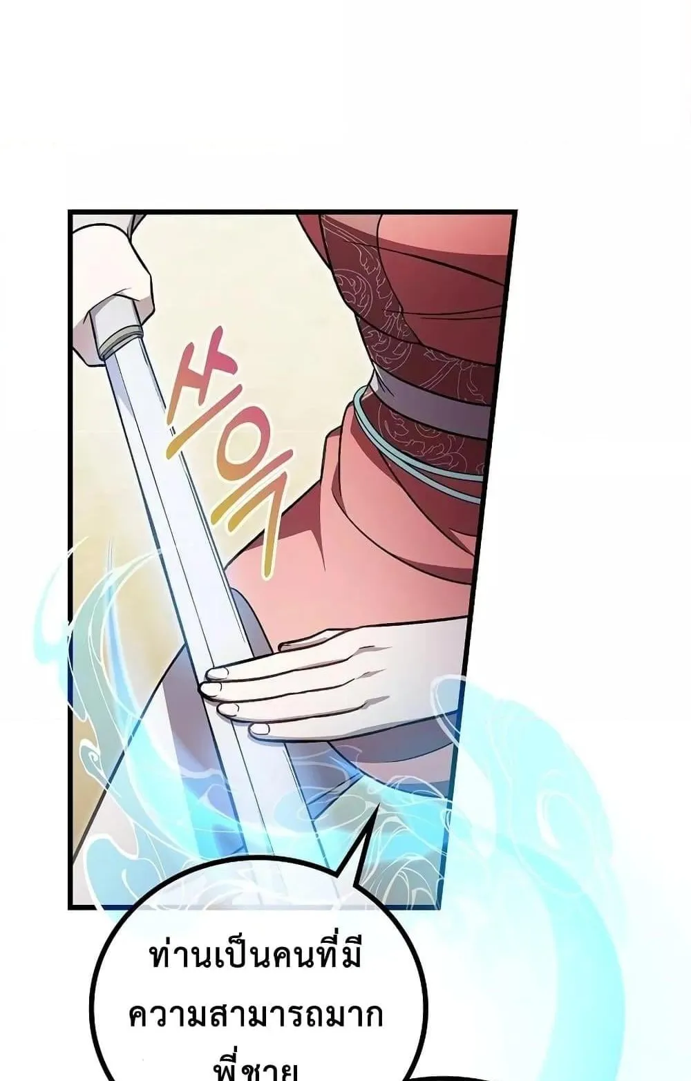 The Twin Swords of the Sima ตอนที่ 10 หน้า 102