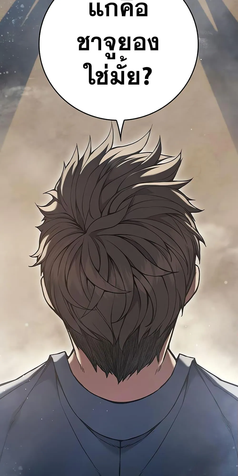 Juvenile Prison ตอนที่ 2 หน้า 175