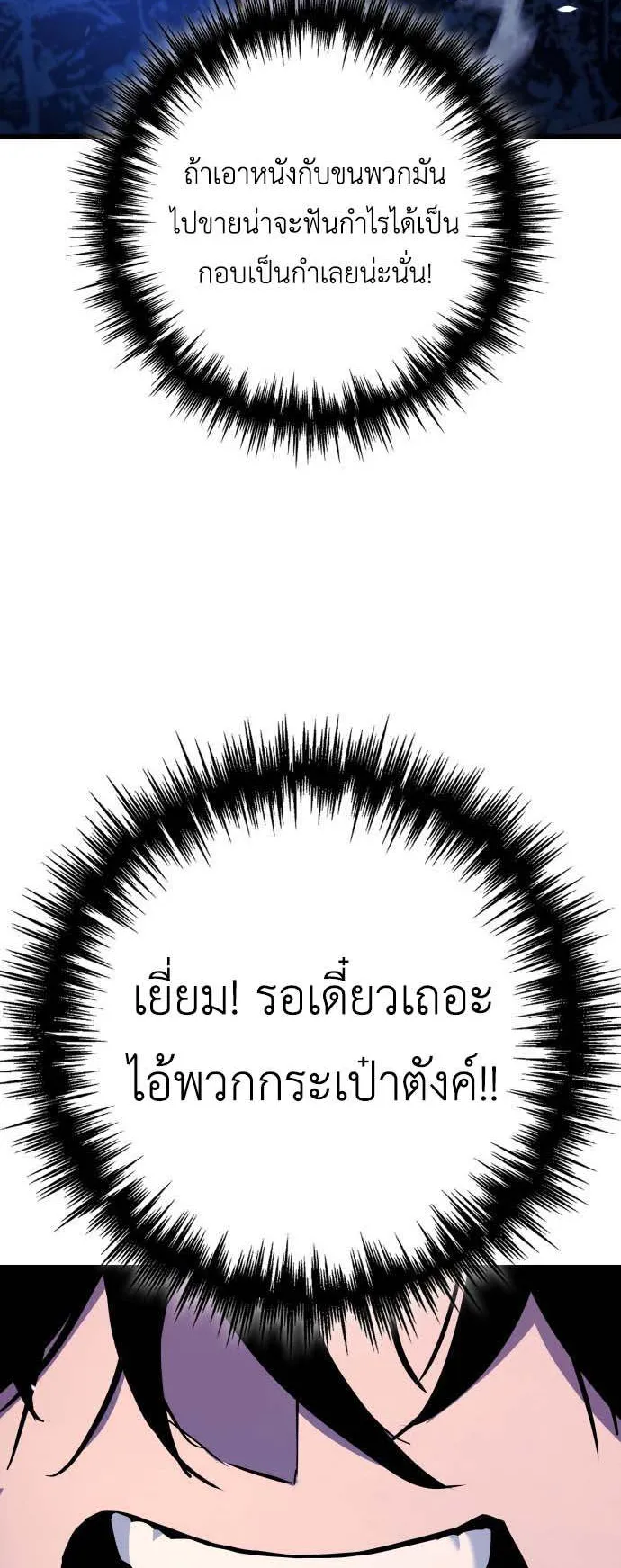 The Wandering Knight’s Survival Manual ตอนที่ 1 หน้า 65