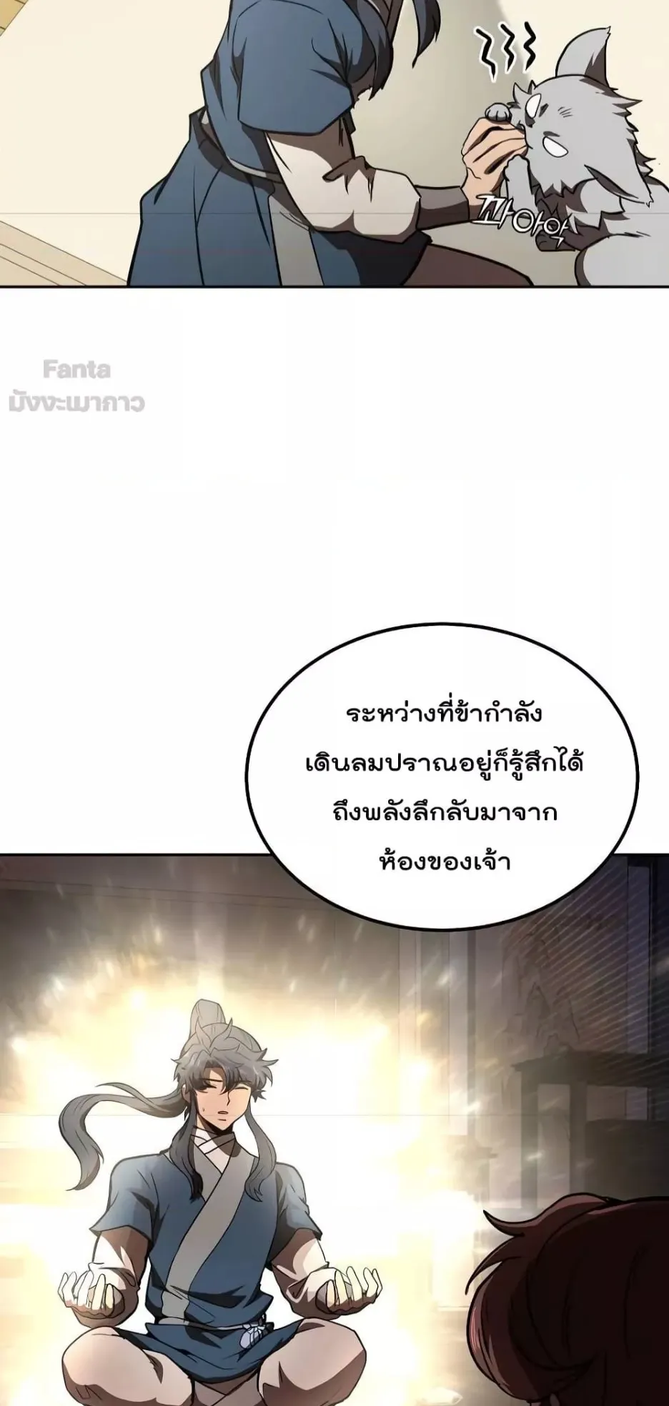 Millennium Spinning ตอนที่ 46 หน้า 49