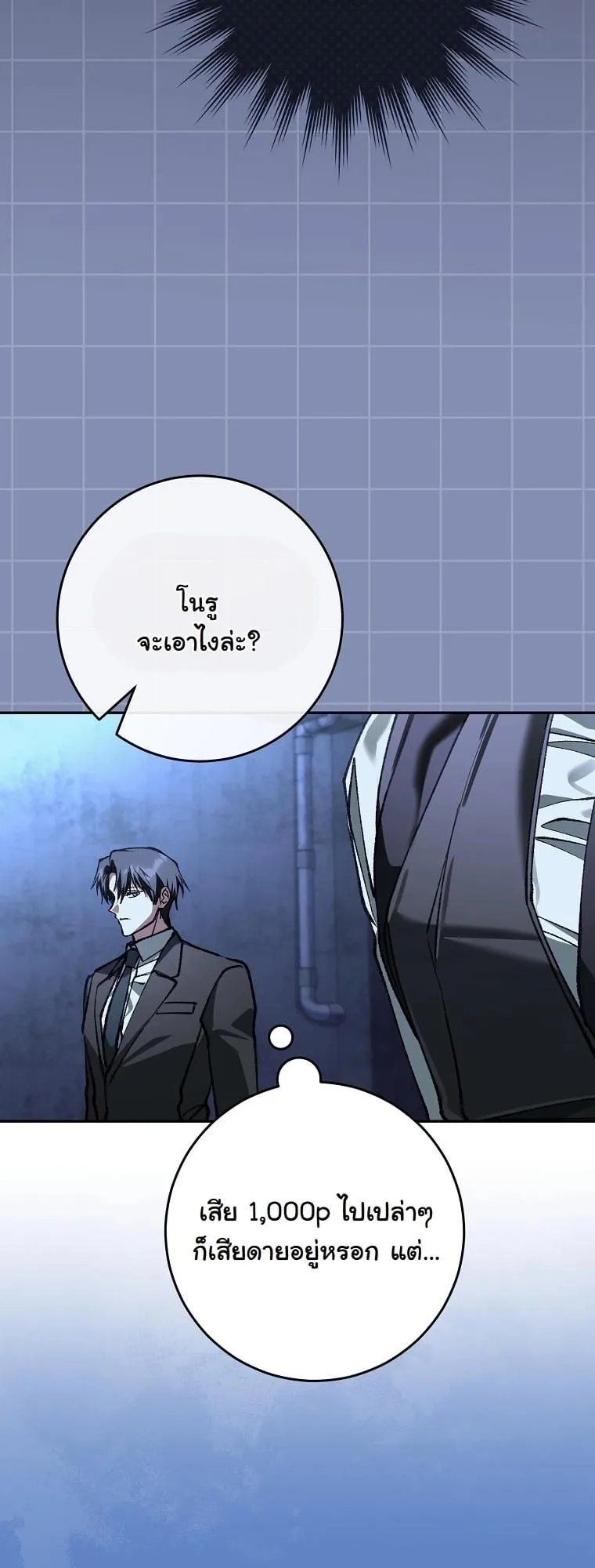 Got Dropped into a Ghost Story, Still Gotta Work ตอนที่ 17 หน้า 61