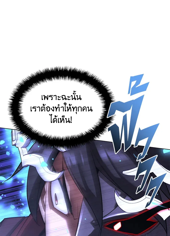 Overgeared ตอนที่ 157 หน้า 114