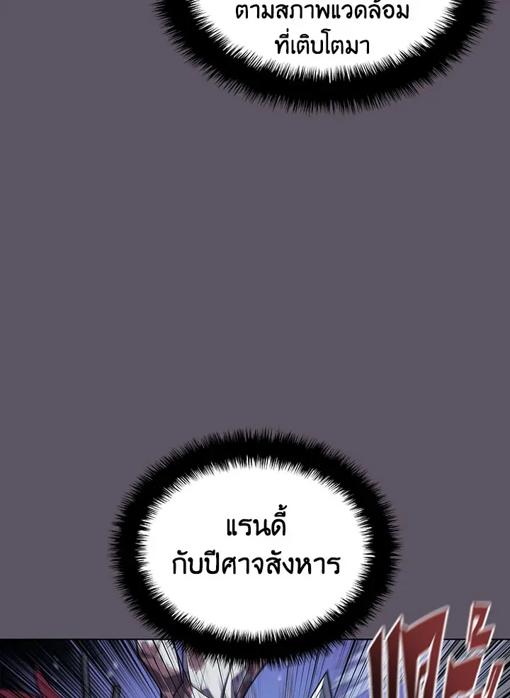 Overgeared ตอนที่ 129 หน้า 64