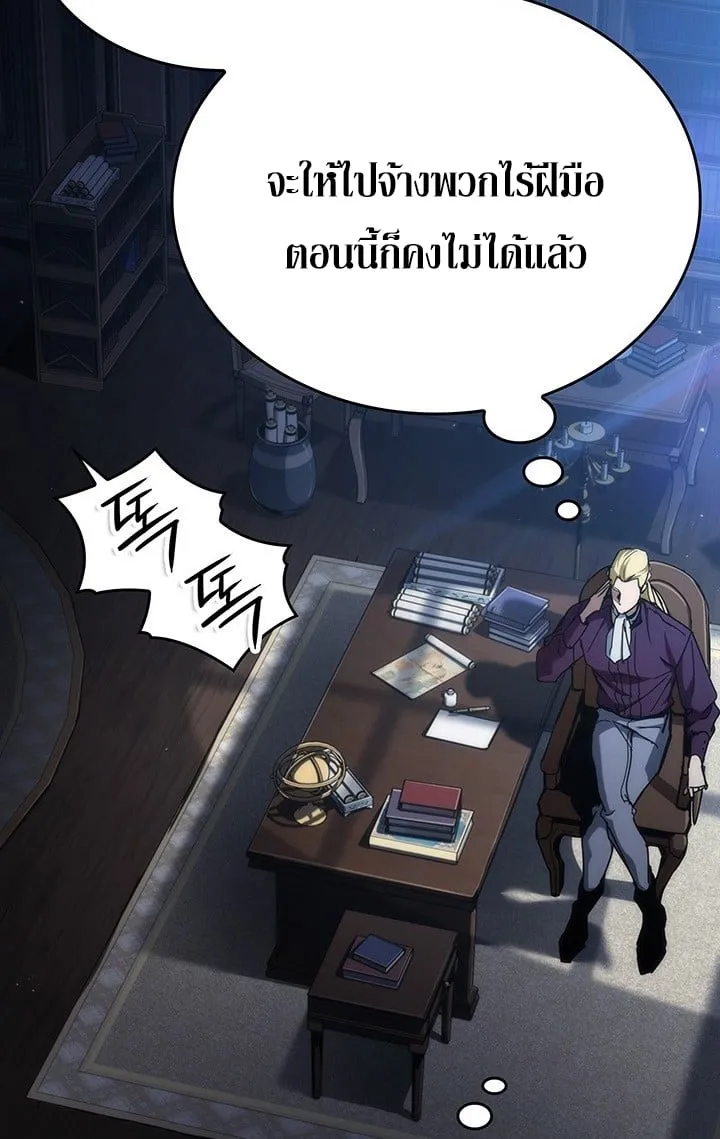 Crimson Reset ตอนที่ 7 หน้า 52