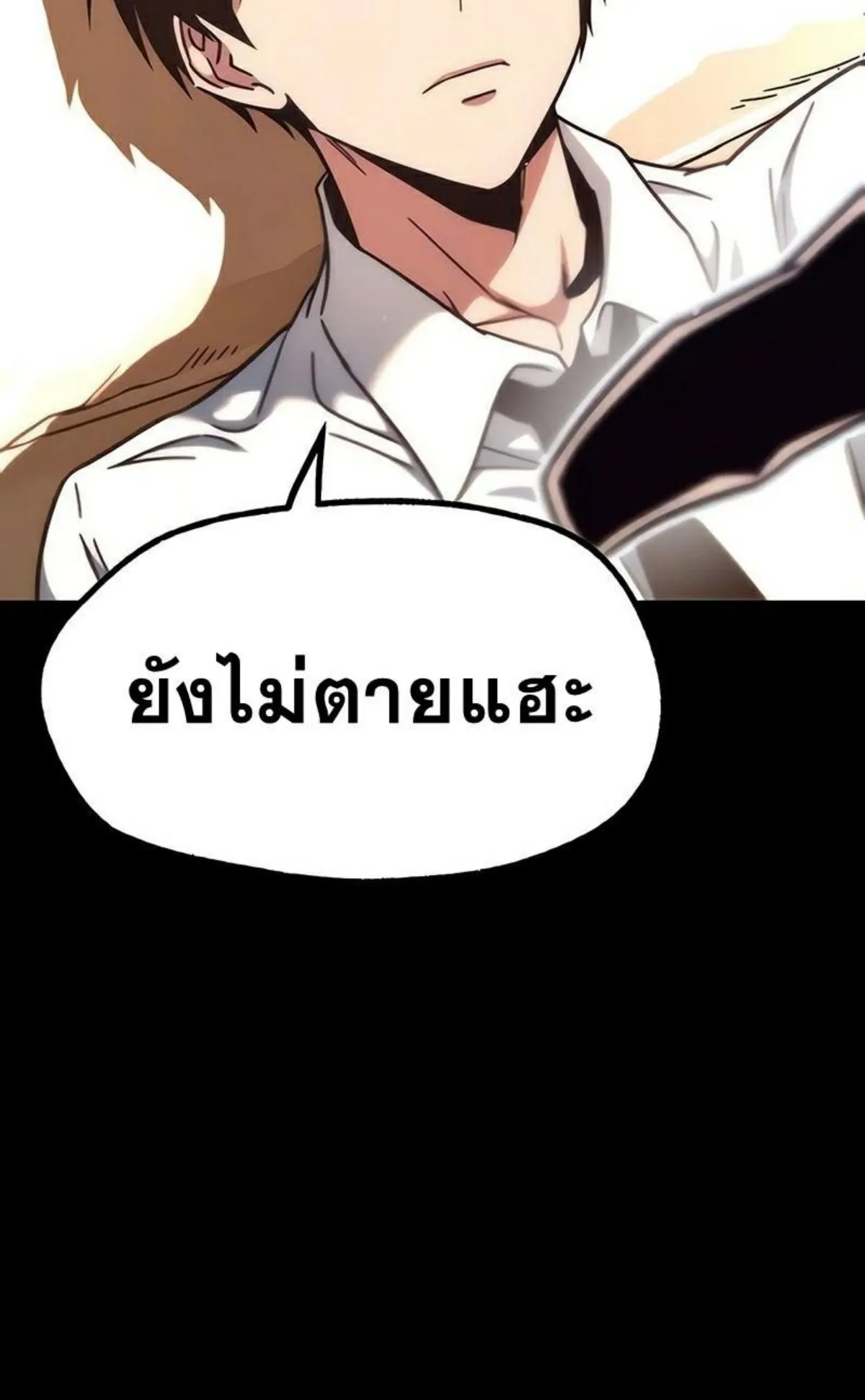 I Took Over The Academy With a Single Sashimi Knife ตอนที่ 21 หน้า 114