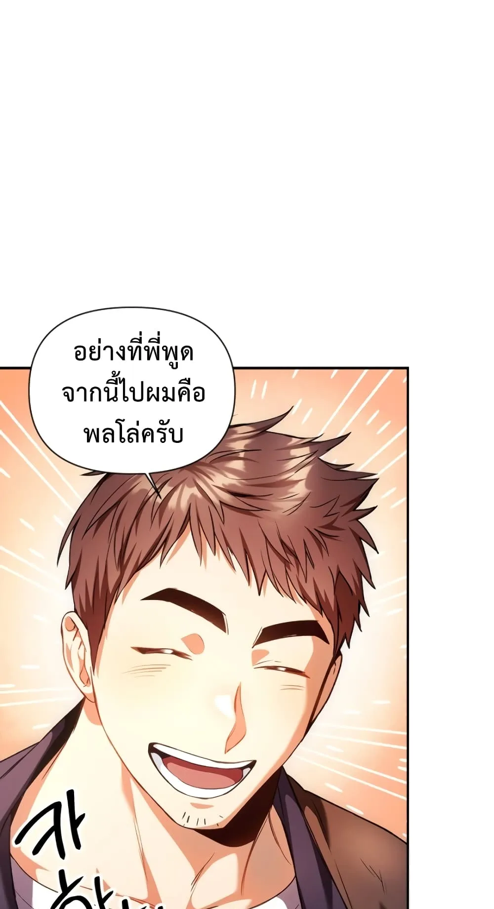 Regressor Instruction Manual ตอนที่ 6 หน้า 30