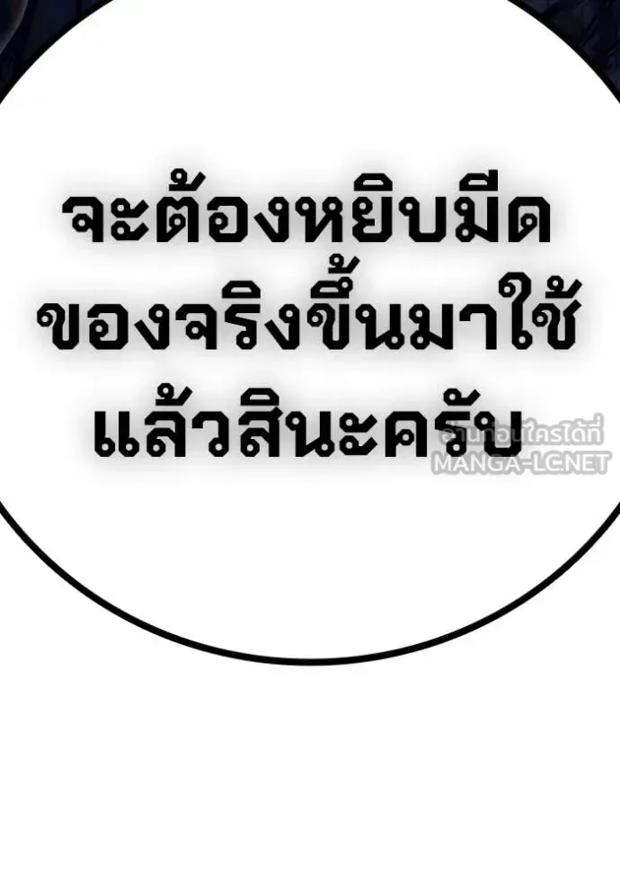 Juvenile Prison ตอนที่ 62 หน้า 240