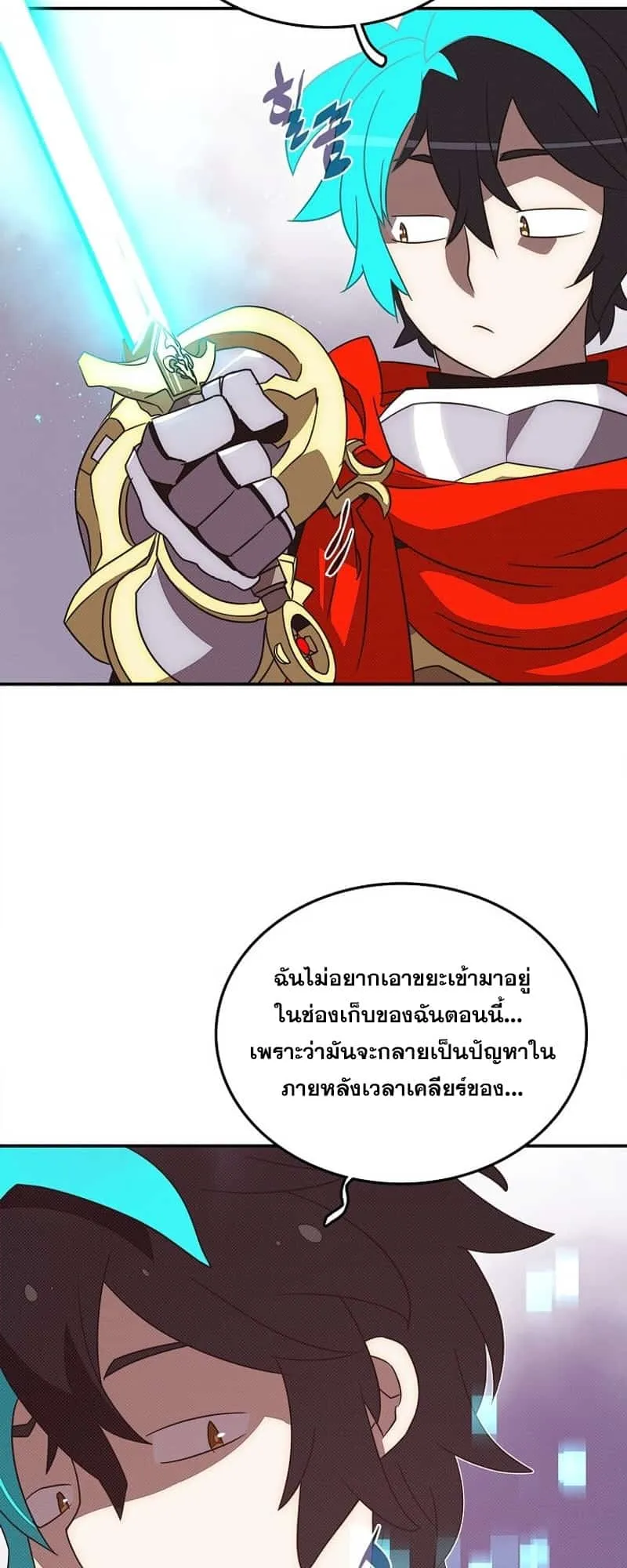 My Inventory Is Abnormal ตอนที่ 2 หน้า 49