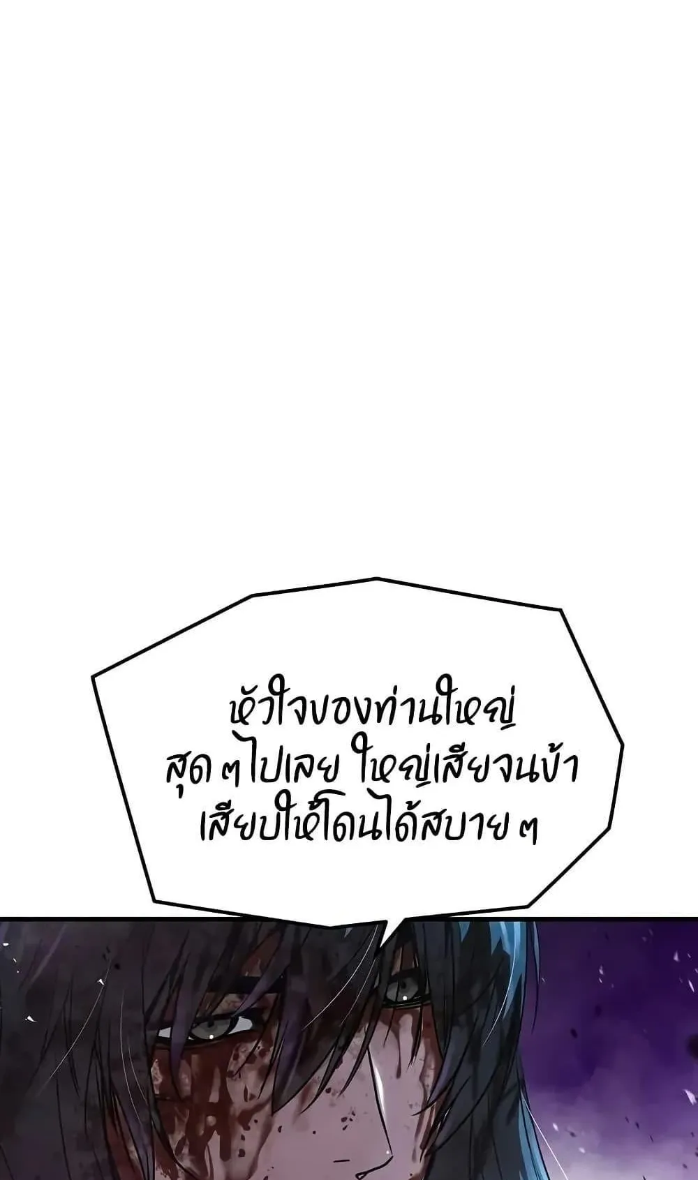 Absolute Regression ตอนที่ 55 หน้า 43