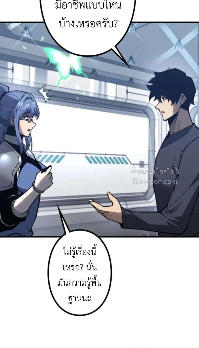 Absolute Domination at Level 0 Using My Analysis Skill เลเวล 0 ที่แกร่งที่สุด ตอนที่ 6 หน้า 18