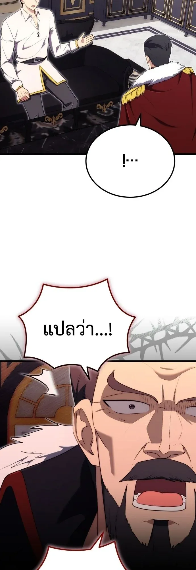 The Eldest Son of the Marquis House is a Martial Artist ตอนที่ 10 หน้า 49