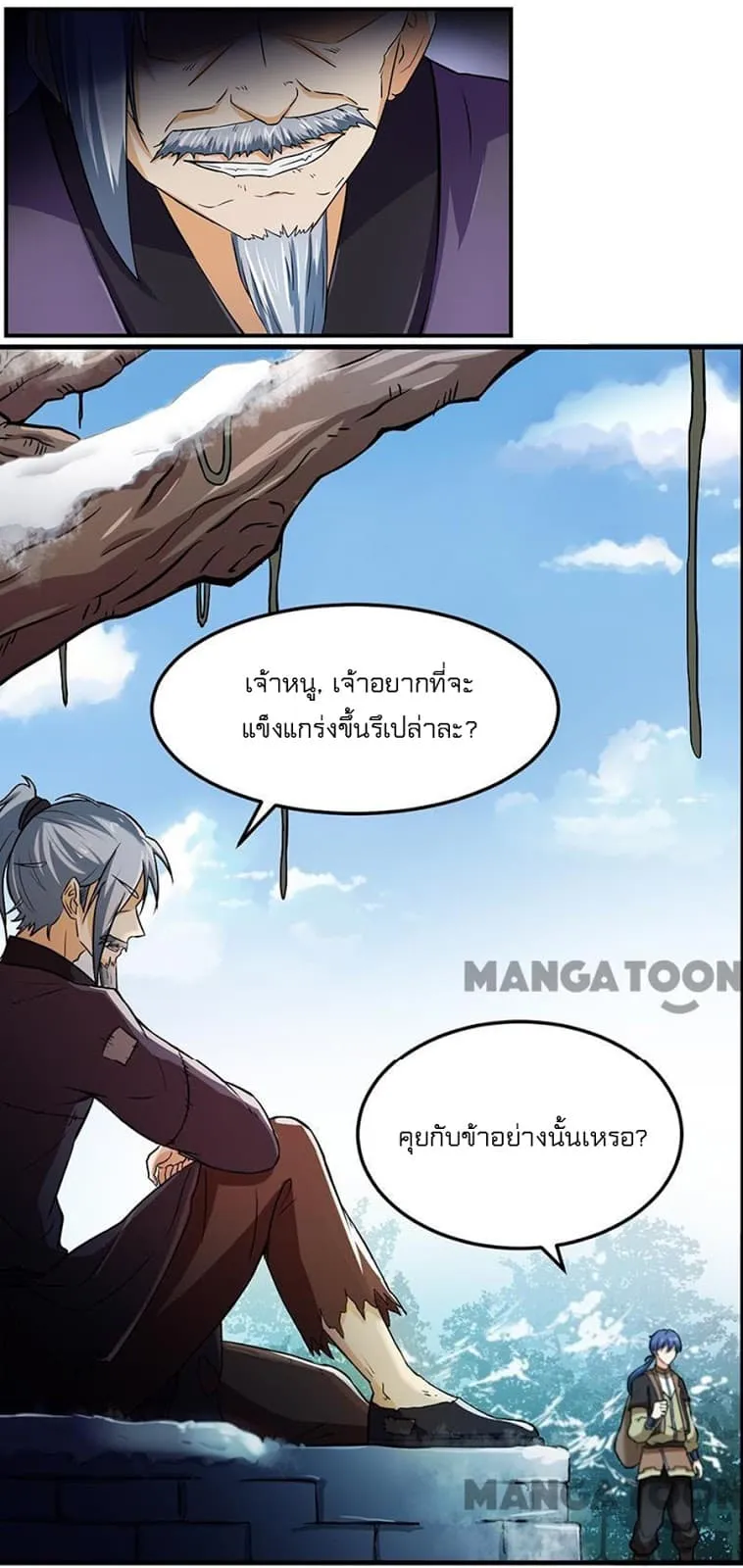 Wudao du Zun ตอนที่ 1 หน้า 64