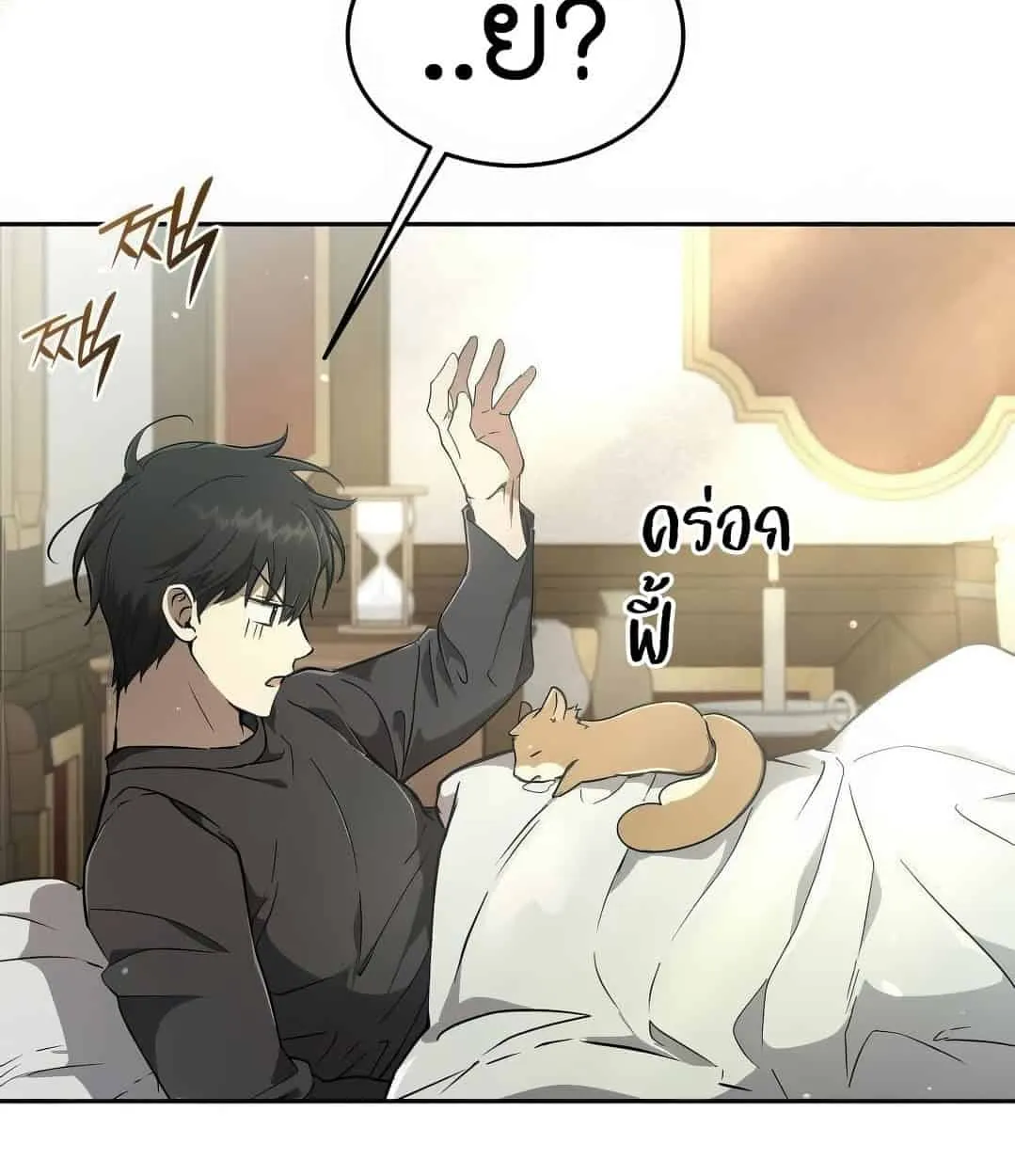 Shinsu Kindergarten ตอนที่ 18 หน้า 96