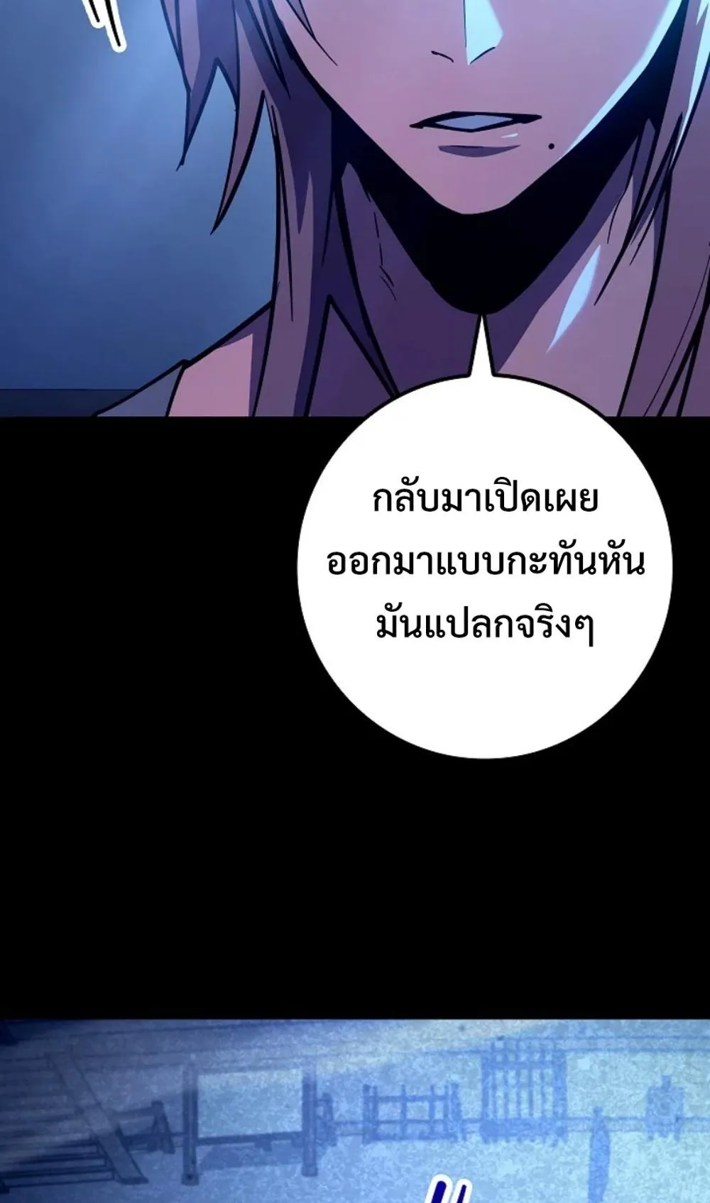 Regressing as the Reincarnated Bastard of the Sword Clan ตอนที่ 9 หน้า 51