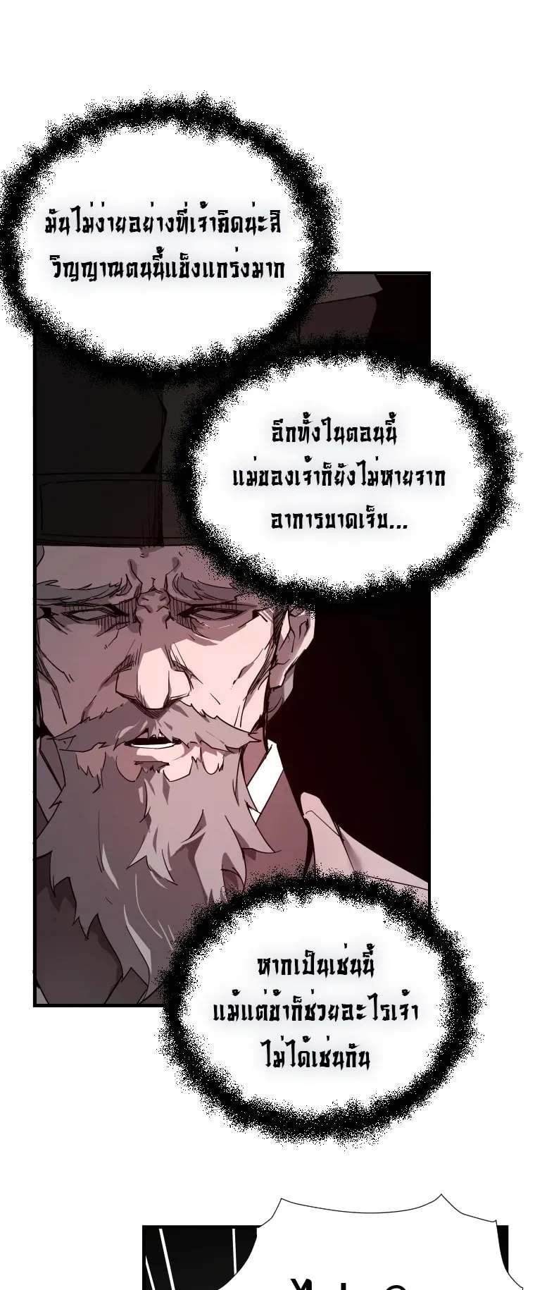 A Mystery Story – The Shaman ตอนที่ 5 หน้า 29