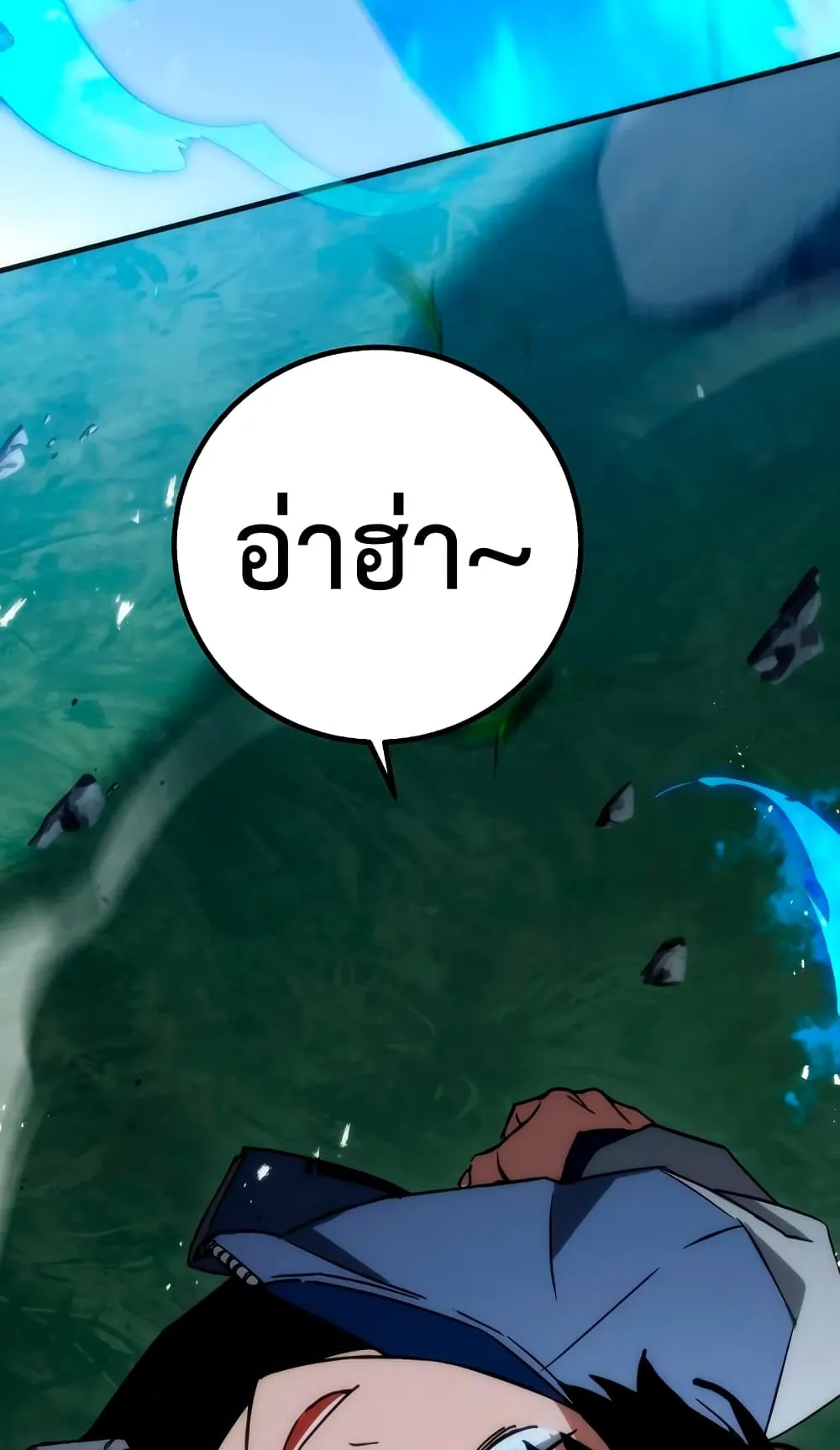 The Hero Returns ตอนที่ 10 หน้า 32