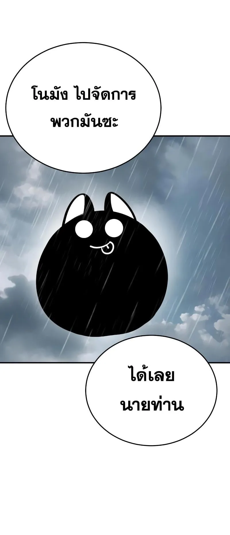 Reincarnation Path of The Underworld King ตอนที่ 4 หน้า 72
