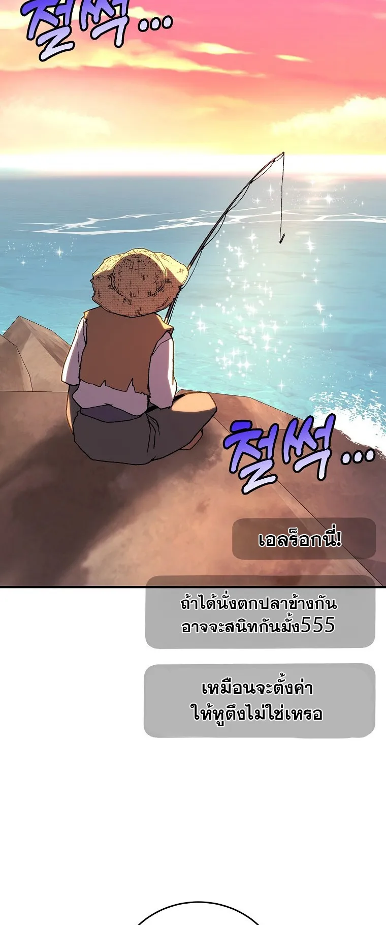 The Returnee’s Hidden Strategy Streaming ตอนที่ 7 หน้า 39