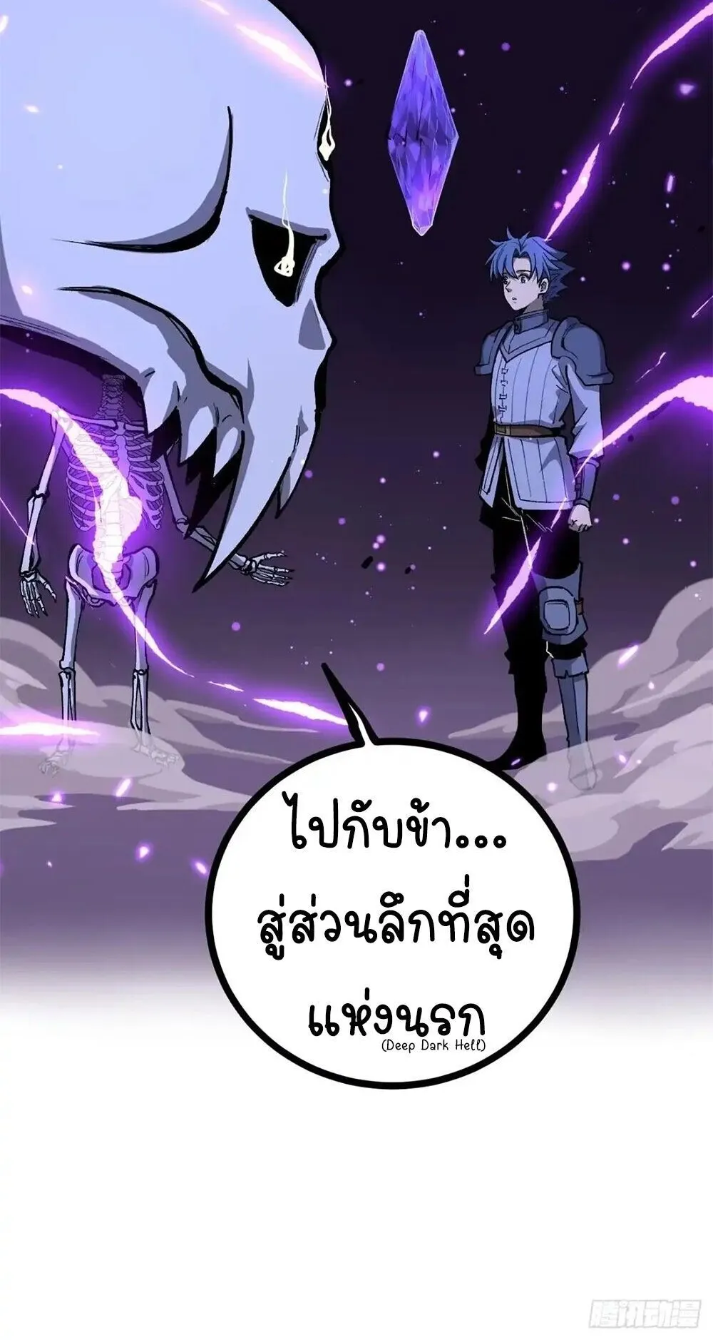 Gatekeeper of the Boundless Worlds ตอนที่ 153 หน้า 12