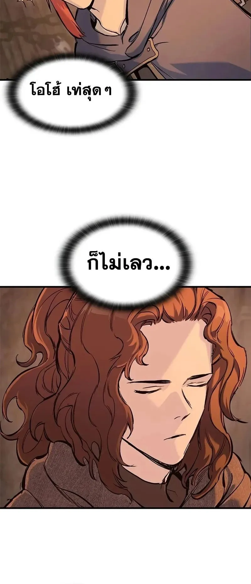 Eternally Regressing Knight ตอนที่ 32 หน้า 15