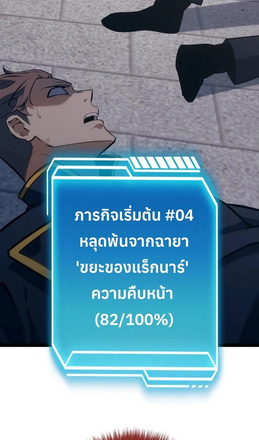 Regressing as the Reincarnated Bastard of the Sword Clan ตอนที่ 9 หน้า 106