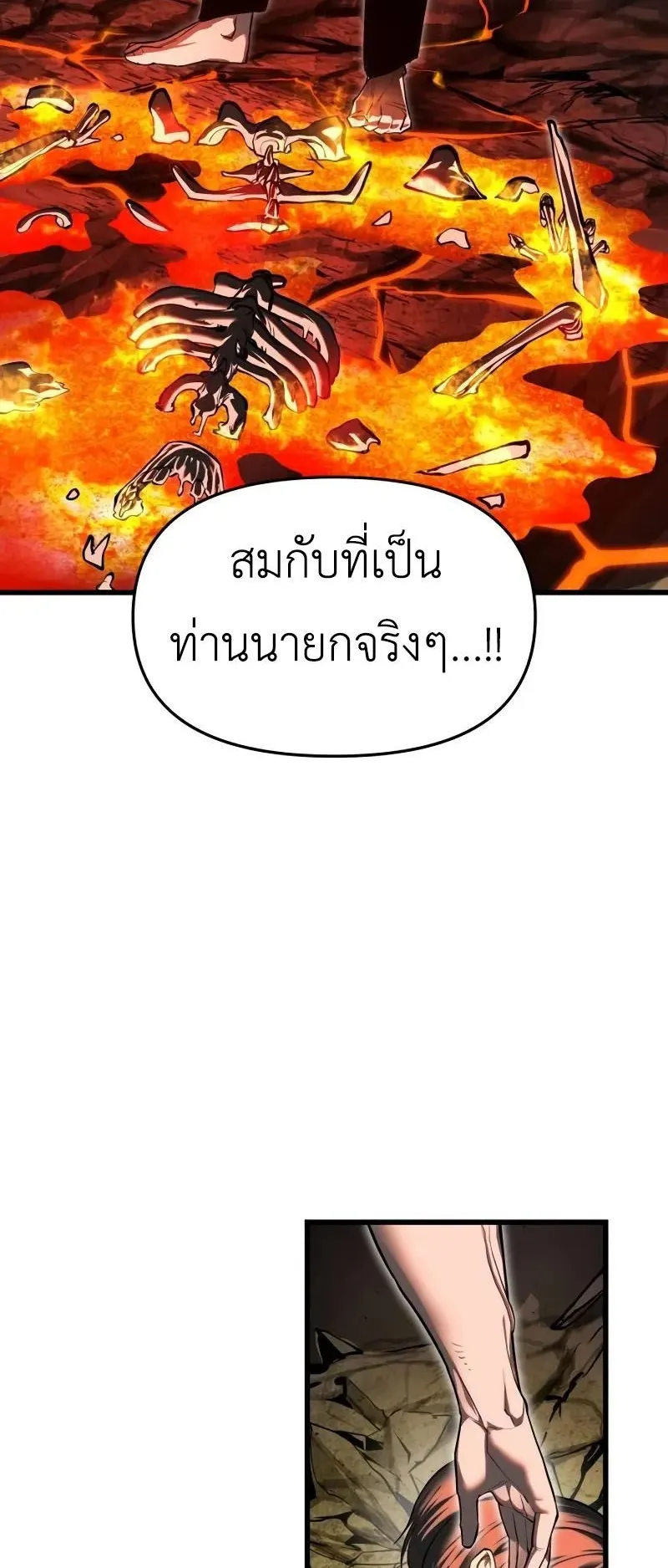 Bones ตอนที่ 4 หน้า 56
